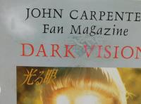 「DARK VISION：ジョン・カーペンター ファンマガジン」第2号