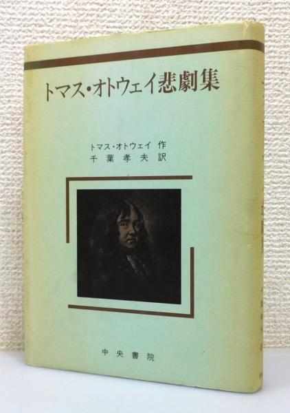 疾風部隊 隼隊戦記』(飯塚羚児 文・絵) / 古書 本々堂 / 古本