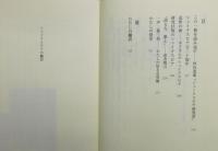 『シェイクスピアの翻訳』 帯付き