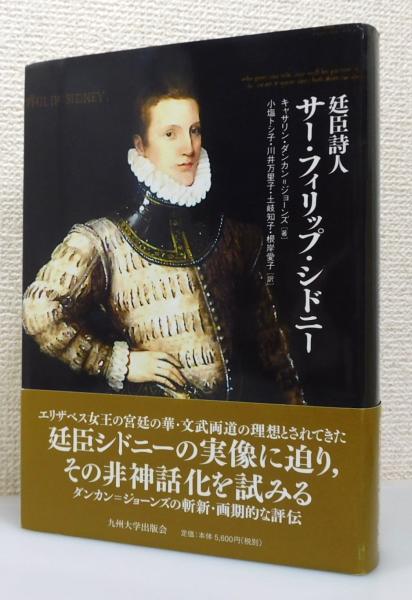 孔雀風琴(宮谷一彦 著) / 古書 本々堂 / 古本、中古本、古書籍の