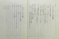 『英国ルネサンス演劇統制史 : 検閲と庇護』