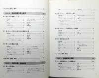 『精神看護学 メンタルヘルス・メンタルイルネス』