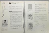 決定版 脳の右側で描け ワークブック』 第2版 ピクチャー