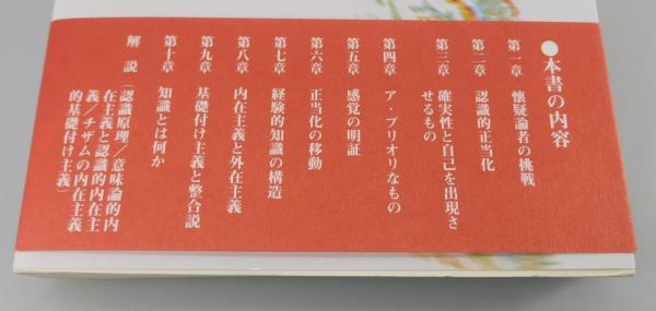 古書　古本、中古本、古書籍の通販は「日本の古本屋」　著　上枝美典　本々堂　訳)　日本の古本屋