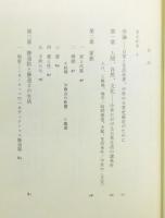 『中世の日常生活』 帯付き