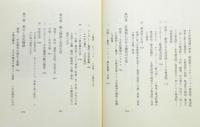 『中世の日常生活』 帯付き