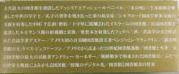 「図説 図書館の歴史」