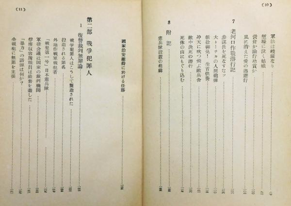 【メーカー直売】 続 憲兵』(宮崎清隆 著) / 古書 本々堂 / 古本、中古本、古書籍 ドキュメンタリー