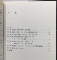 『知の限界』
