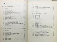 『数学余技』 函付き