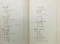 『平面・立體圖學』 函付き