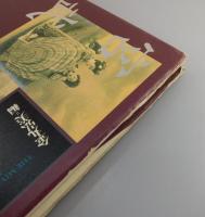 「宮武外骨絵葉書コレクション」