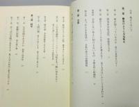 『量子力学の奥深くに隠されているもの : コペンハーゲン解釈から多世界理論へ』 帯付き