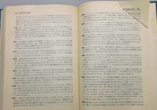 【中古】英文解釈の徹底理解 : 合格へのチェック [昭和50年第14刷]／高梨 健吉／美声社 中古】英文解釈の徹底理解 : 合格へのチェック [昭和50年第14刷]／