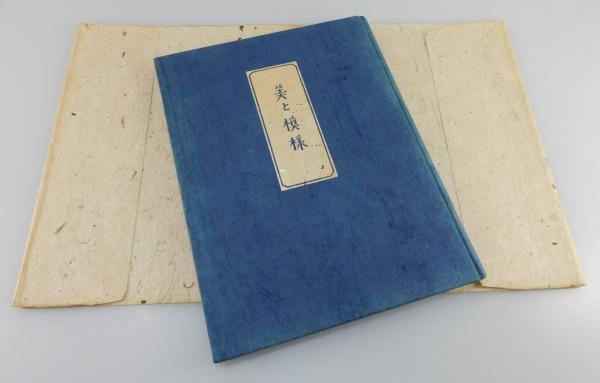 Amazon.co.jp: 除籍本/まとめ樺島石梁遺文 全8巻セット 儒学