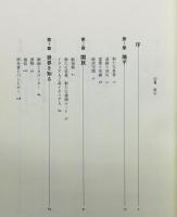 金と香辛料 : 中世における実業家の誕生』 帯付き(ジャン