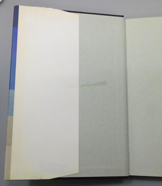 近代小説の表現機構』(安藤宏 著) / 古本、中古本、古書籍の通販