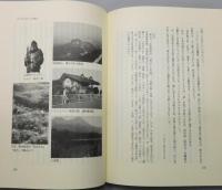 『半井桃水研究 全』 限定500部　函付き