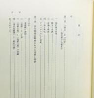 『市場・道徳・秩序』