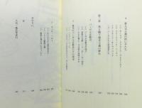 『バーゼル : ライン河畔に息づく死と生の文化』