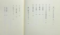 『デューラーを読む : 人と作品の謎をめぐって』 帯付き