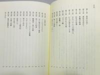 『天使の灰の中から』 帯付き