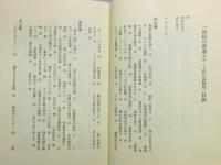 『一世紀の青春 : 大中・上野丘高物語』