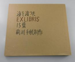 「海を渡ったEXLIBRIS」15葉