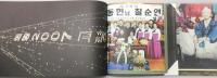 写真集『アンニョン』