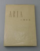 「ARIAに寄せる」