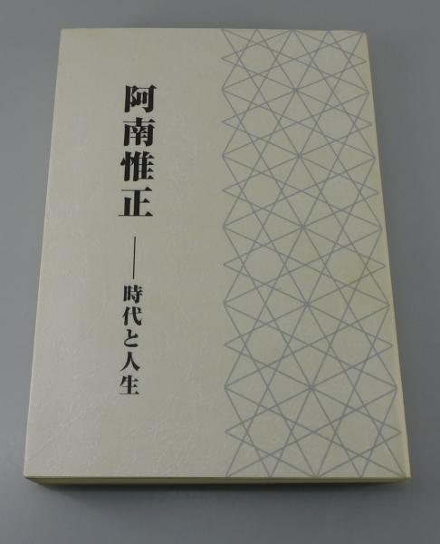 一番の すぐできる算命占星学入門 驚くべき的中率を誇る和泉流の再来