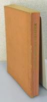 『MILITARY ENGLISH READER / 軍事英語読本』