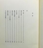 『世界の福音』 帯付き