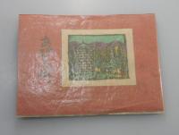「あびら川：川上澄生」（限定100部）
