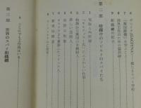 「スパイ ：ソビエト秘密警察学校」