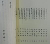 「天山発電所：建設の思い出」（佐賀県唐津市・厳木ダム）