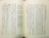 『文人画論 : ―浦上春琴「論画詩」評釈―』 函付き