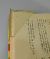眉の濃い女