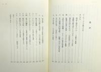 『女性の神秘 : 月の神話と女性原理』