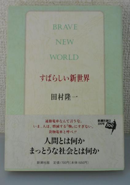 愚か者の独り言 ―講演集―』 3巻(長尾弘 著) / 古書 本々堂