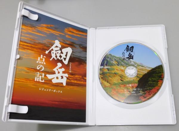 DVD『剣岳 点の記』レジェンド・ボックス 木村大作のサイン入り