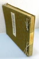 『大分縣主催 第十四回 九州沖縄八県聯合共進會　記念寫眞帖』