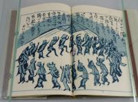 「飛騨遊記：関野潤一郎」（限定100部）