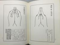 『圖印大鑑』 改訂版　函付き