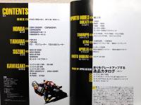 『エッジで走れ!! : 21世紀ハイパーマシン79車乗りこなし&セットアップ術』