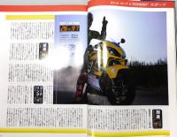 『エッジで走れ!! : 21世紀ハイパーマシン79車乗りこなし&セットアップ術』