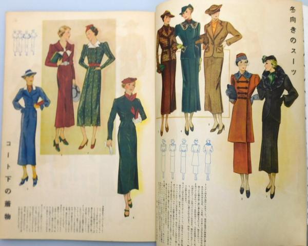 婦人画報別刊 『洋装クラブ』 昭和11年 創刊号 / 古本、中古本、古書籍