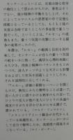 「モンテーニュとメランコリー 」