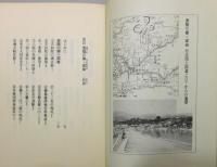 『改訂 葉隠の郷・深海』