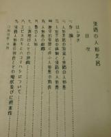 淡路の人形芝居